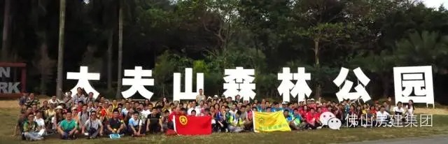 佛山房建“健康騎行，快樂騎行”主題活動