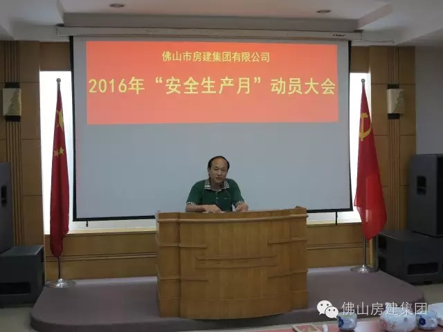 我司積極開(kāi)展以“強(qiáng)化安全發(fā)展理念，提升全民安全素質(zhì)”為主題的全國(guó)“安全生產(chǎn)月”活動(dòng)