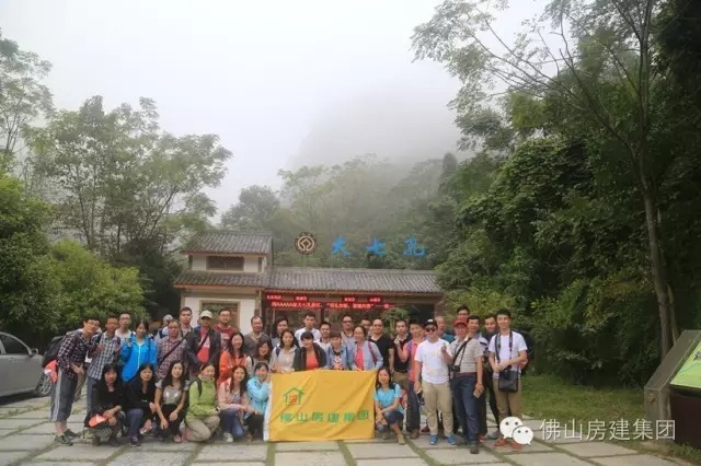 我司職工第三批赴貴州大小七孔、千戶苗寨、鎮(zhèn)遠(yuǎn)古城之旅
