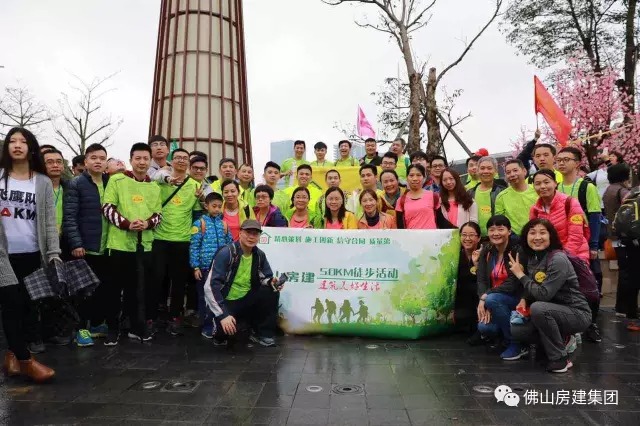 50公里徒步，房建人的風(fēng)采