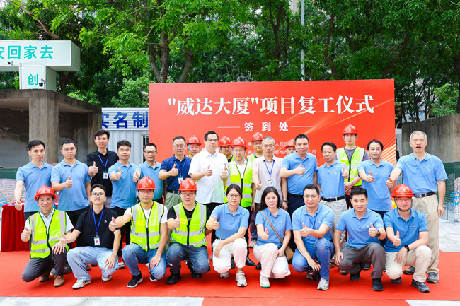 威達(dá)大廈項(xiàng)目復(fù)工，佛山房建集團(tuán)全力打造城市新地標(biāo)